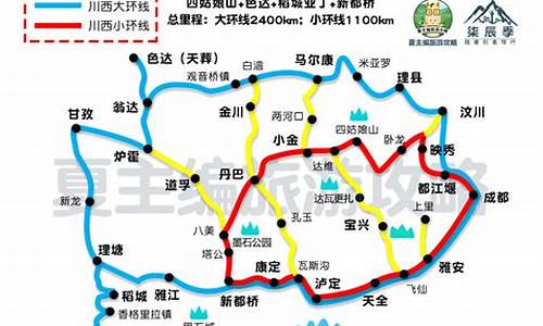 成都自驾游路线查询地图最新_成都自驾游路线查询地图最新版