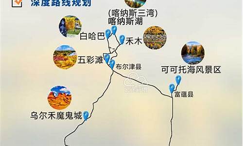 最热门旅游路线_最热门旅游路线排名_1