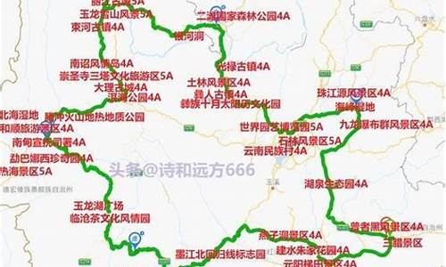 自驾去云南旅游攻略详细_自驾去云南旅游攻略详细路线