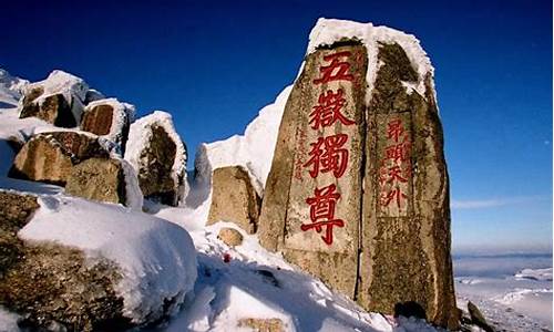 泰山旅游景点介绍大全