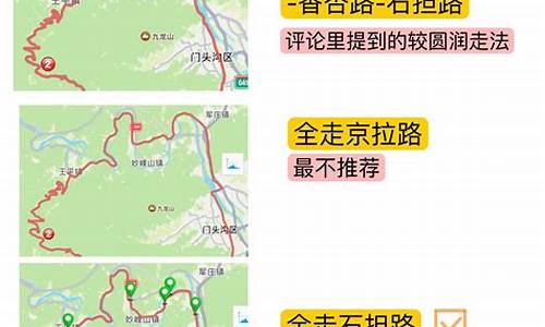 经典骑行路线_经典骑行路线推荐