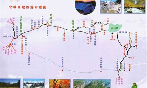 长白山旅游路线怎么走最好_长白山旅游路线怎么走最好的