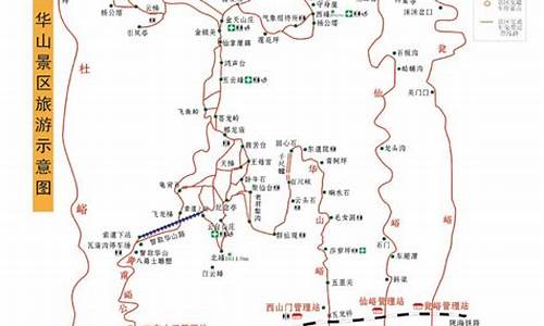 西安华山旅游路线地图_西安华山旅游路线地图高清