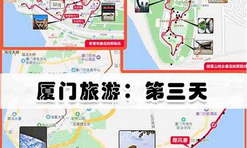 厦门一天旅游攻略自由行_厦门一天旅游攻略自由行游