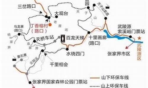 西安到张家界自驾游旅游攻略大全_西安到张家界自驾游旅游攻略大全图片