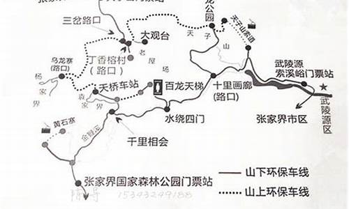 信阳到张家界旅游路线_信阳到张家界旅游路线图