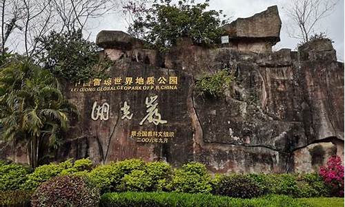 湛江湖光岩门票多少钱_湛江湖光岩景区门票价格