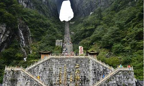 张家界旅游两天攻略和花费_张家界旅游攻略及花费多少钱一天