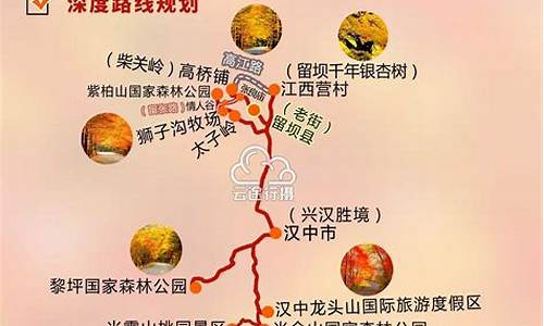 陕南旅游自驾游攻略大全_陕南自驾游路线景点一日游