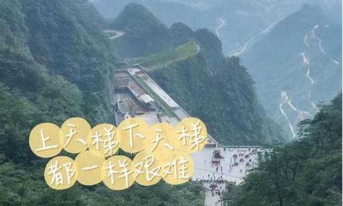 张家界旅游攻略注意事项_张家界旅游须知