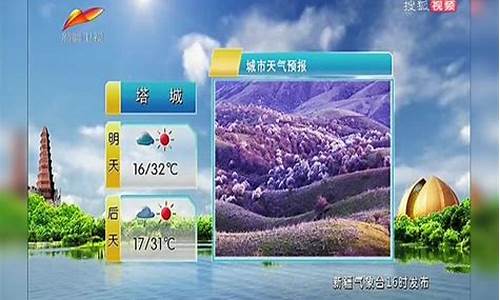 新疆天气预报30天准确 一个月_新疆天气预报