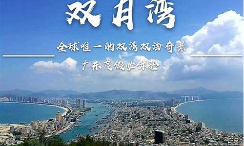 广东暑假旅游攻略_广东暑旅游攻略适合学生