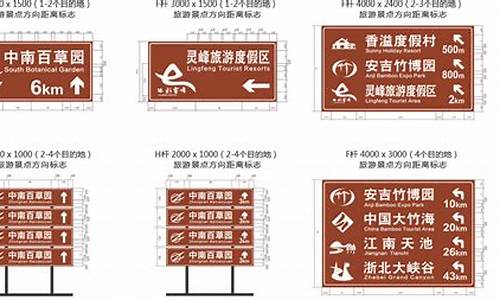 景区标识牌色值标准_景区标识牌色值标准规范