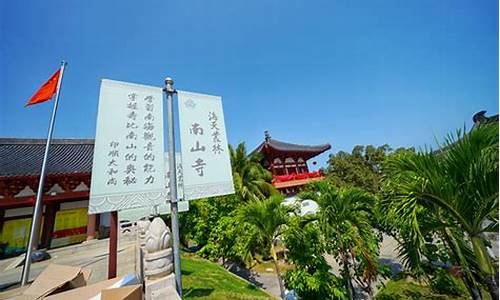 南山寺旅游路线攻略_南山寺旅游路线