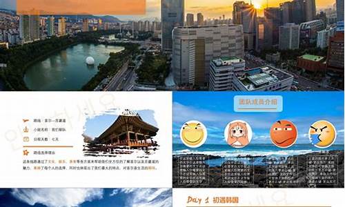 上海旅游攻略怎么做 模板图_上海旅游攻略怎么做 模板图片