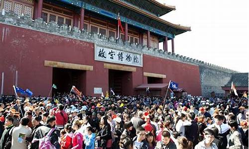 2013年北京十一旅游攻略_北京十一旅游攻略一日游