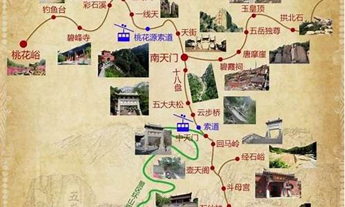 北京 泰山旅游路线_北京泰山旅游路线