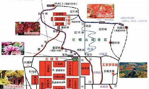 红螺寺路线攻略大全图_红螺寺路线攻略大全图片