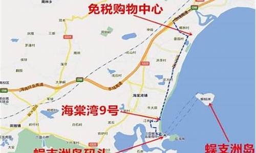 枣庄去三亚旅游路线_枣庄去三亚旅游路线图