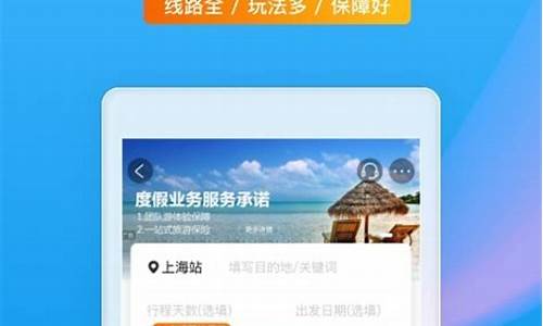 旅游攻略哪个平台好用一点_旅游攻略哪个平台好用一点的