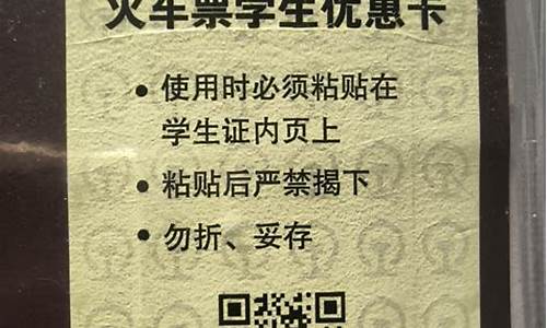 去景区没带学生证怎么办_去景区没带学生证怎么办,电子