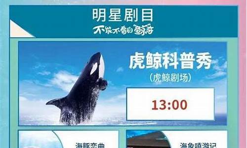 上海海洋公园开放时间_上海海洋公园开放时间表