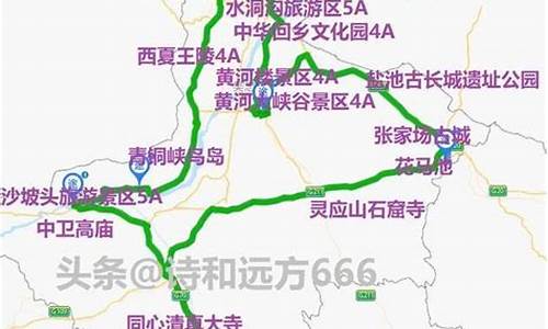 成都到宁夏自驾游攻略路线图大全_成都到宁夏自驾游攻略路线图大全图片